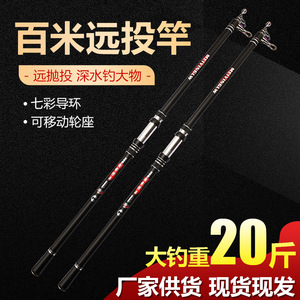 Canne à pêche télescopique en fibre de carbone pour lancer longue distance 3.9 4.5 5.4 M, action extra rapide, pour la pêche en mer et en bateau en eau salée - Product Image 4