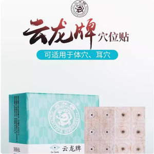 แผ่นแปะจุดฝังเข็มหูจากเมล็ดวัคคารีอาแบบใช้แล้วทิ้ง 100 แผ่น เป็นมิตรกับสิ่งแวดล้อม สำหรับการดูแลหู - Product Image 5