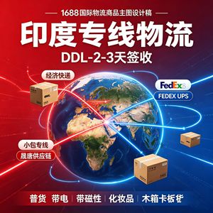 Ligne dédiée de logistique en Inde, DHL UPS FedEx Express, service de fret transfrontalier Shenzhen - Product Image 2
