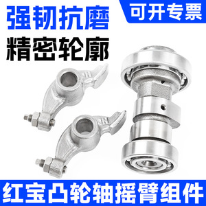 ชุดแคมร็อคเกอร์อาร์มสำหรับซูซูกิ UM125T Haojue UZ125T A C Licai Ruicai QS125 อะไหล่ทดแทนโลหะสำหรับเพลาลูกเบี้ยวรถจักรยานยนต์ - Product Image 5