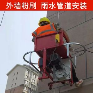 220V High-altitude External Wall Construction Suspension <b>Seat</b> Platform <b>Hanging</b> Basket Single Plate LTD250 Lectric Suspension Sea - Product Image 3