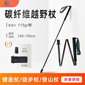 Bastones de Trekking Plegables de Fibra de Carbono, 3 Secciones, Ligeros y Portátiles, para Senderismo, Montañismo y Uso en Exteriores - Product Image 3