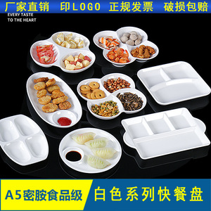 White imitation porcelain <b>melamine</b> tableware, multi-compartment plastic snack <b>plates</b>, dumpling <b>plates</b>, fruit platters, hotel - Product Image 5