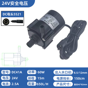 Dc41a ปั๊มน้ำไร้แปรง24V 60W แรงเหวี่ยงปล่อย8.5มม. สำหรับการไหลเวียนของท่อ - Product Image 4