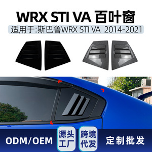 สติ๊กเกอร์ติดรถยนต์ลายคาร์บอนไฟเบอร์สีดำเงา สำหรับ Subaru WRX STI VA ปี 2014-2021 - Product Image 5