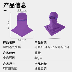 Adjustable Cycling Headgear Breathable Quick Dry Face Mask Unisex Outdoor Sports Balaclava With Helmet Compatibility - Product Image 2