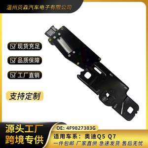 Pilar de Bloqueo de Maletero para Audi Q5 Q7, 4F9827383G, Acero Negro, Pieza de Repuesto para Reparación - Product Image 5