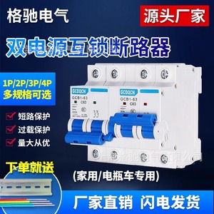 Interruptor de Circuito en Miniatura Gcdqcn Gcb1 63A 2P, Interruptor de Aire Doméstico Monofásico de Bajo Voltaje 400V 50Hz C63 - Product Image 3