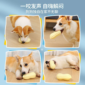 ของเล่นเคี้ยวสำหรับสุนัข ทำจากวัสดุ TPR ทนทาน เป็นมิตรกับสิ่งแวดล้อม รูปทรงถั่วลิสง มีเสียง พร้อมคุณสมบัติทนต่อการกัด - Product Image 3