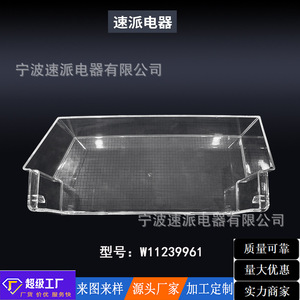 W11239961 Refrigerator Drawer <b>Box</b> Replacement Part <b>Plastic</b> Inner Packaging Easy Installation Household Appliance Accessory - Product Image 2