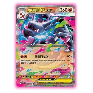 Liqi PTCG Pokémon Cartes M2F Pack d'extension Chinois Traditionnel Combinaison de Valeurs Feu Fou X Boîte Cadeau de 10 Paquets - Product Image 5