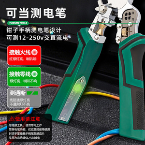 Pince à dénuder multifonction xTuoSEN 10-en-1, outil d'électricien, lame en acier à haute teneur en carbone, conception à bec pointu de qualité industrielle - Product Image 3