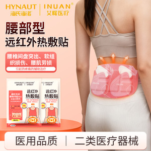 Parche de calor infrarrojo lejano Hynaut Inuan tipo cinturón para alivio del dolor lumbar - Product Image 2