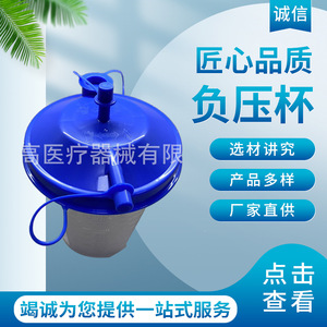 Nouvelles ventouses à pression négative bleues de 800 ml et 1200 ml, fabriquées en acier, alimentation manuelle, directement fournie par l'usine - Product Image 4