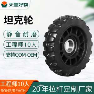 Wholesale PVC Material Caster <b>Wheels</b> for <b>Travel</b> <b>Bags</b>-Static Shock Absorbing Quiet Durable Protective Skid-Proof Rim Tank <b>Wheels</b> - Product Image 3