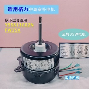 Moteur de ventilateur Y5S613C02N, diamètre 96 mm, épaisseur 72 mm, fil de cuivre pour unité extérieure de climatiseur - Product Image 4