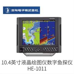 Détecteur de poissons numérique Hondex 8,4 pouces avec écran LCD, modèle HdX-8C - Product Image 3