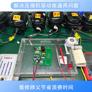 Placa inversora universal para compresor de refrigerador, 220-240V, multiusos, gran compatibilidad, pieza nueva - Product Image 2