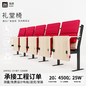 เก้าอี้หอประชุมยี่เจียน รุ่น YJ-005K พร้อมโต๊ะเขียนหนังสือ สำหรับห้องบรรยายโรงเรียน - Product Image 3