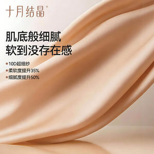 Soutien-gorge de maternité October Crystalline, couleur chair, sans couture, antibactérien, pour allaitement, effet push-up - Product Image 2