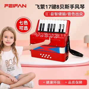 Acordeón Feifan de 17 Teclas, Instrumento Musical Educativo para Niños, Estudiantes y Principiantes, Regalo de Cumpleaños - Product Image 2