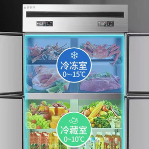 Congelatore Commerciale a Quattro Porte per Mantenimento Freschezza in Cucina - Product Image 3