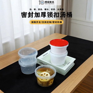 Borui Plastics Disposable Bowl 240-750Ml With Lid Round Soup Box <b>Microwave</b> Safe - Product Image 3