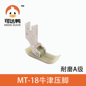 Pied presseur en plastique Psyduck MT-18 pour machine à coudre le cuir, type Oxford, résistant à l'usure, qualité A - Product Image 5