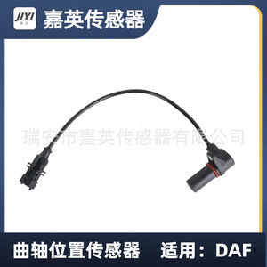 Capteur de position du vilebrequin JYI pour DAF OE 1365738 0281002408 281002408 - Product Image 3