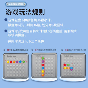 Đầy màu sắc tương tác <span class=keywords><strong>Sudoku</strong></span> & cờ vua trò chơi Hội Đồng Quản trị trẻ em giáo dục Câu Đố Tư Duy đào tạo cho các tổ chức Quà Tặng & đồ chơi - Product Image 3