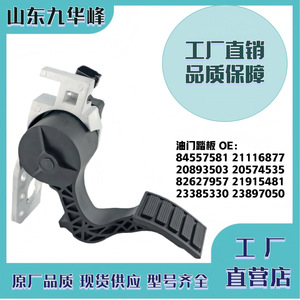 Válvula de aceleración Volvo 82627957 84557581 21915481 21116877 para reemplazo y reparación - Product Image 4