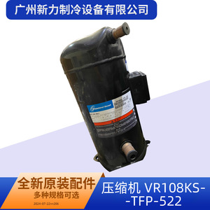 คอมเพรสเซอร์แบบสกรอลล์รุ่น VR108KS-TFP-522 ใช้สารทำความเย็น R22 สำหรับระบบปรับอากาศส่วนกลางและห้องเย็น - Product Image 4
