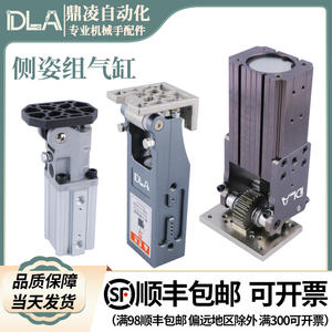 Conjunto de Postura Lateral con Piñón de Inclinación de 90 Grados para Brazo Robótico, Accesorio 3240 4040 5040, Cilindro Lateral Articulado para Robots - Product Image 4