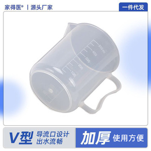 Plastic <b>Measuring</b> <b>Cup</b> 1000ml V-Type Spout <b>For</b> <b>Baking</b> And Beverage - Product Image 5