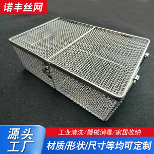 Stainless Steel Sterilization <b>Basket</b> 304 <b>With</b> <b>Lid</b> Ultrasonic Cleaning <b>Basket</b> For Medical Industrial Use - Product Image 4