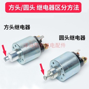 Pièces de moteur diesel refroidi par air Qd114A 414 : interrupteur d'aspiration, relais, engrenage, couvercle avant, douille en cuivre - Product Image 2
