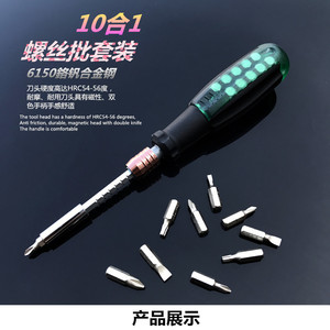 11 In 1 Multifunctional <b>Screwdriver</b> Set Ratcheting Interchangeable Bits Plastic Handle Anti Slip Texture Diy Tool Kit - Product Image 2
