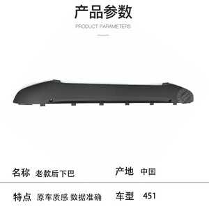 กันชนหลังอัจฉริยะ 4516470084 ABS ใหม่ สำหรับ Smart 451 รุ่นอะไหล่ทดแทน - Product Image 2