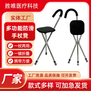 Dual Purpose Cane <b>Stool</b> Portable <b>Folding</b> Chair Lightweight Adjustable Tripod Thickened Aluminum Alloy For Elderly Outdoor Use - Product Image 5