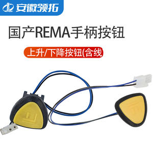 Conjunto de botones de subida y bajada para montacargas Rema, accesorios para transpaleta eléctrica Heli Hangcha, pieza de repuesto para reparación - Product Image 4