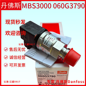 เครื่องส่งสัญญาณความดันแดนฟอสส์ MBS3000 060G6628 เกจ IP65 สำหรับตู้เย็นอัจฉริยะ - Product Image 5
