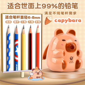 <span class=keywords><strong>2025</strong></span> phổ biến nhất trường văn phòng nhà sử dụng văn phòng phẩm số lượng lớn bán buôn vui capybara hình bút chì mài từ thị trường Trung Quốc - Product Image 5