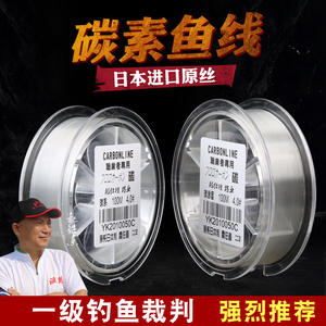 Línea de Pesca de Carbono Yu Kui 100M 4.0 #   Línea de Pesca de Alta Resistencia para Pesca en Roca en el Océano - Product Image 3