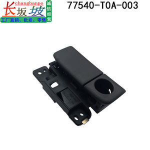 ฮอนด้า ซีอาร์วี กล่องเก็บของในรถ 77540 T0A 003 อะไหล่เปลี่ยนมือจับประตู - Product Image 4