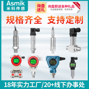 Transmisor de Presión de Silicio Difuso Mik-P300, 4-20mA, Montaje Roscado, Sensor de Presión para Aceite, Neumático, Hidráulico y Agua - Product Image 5