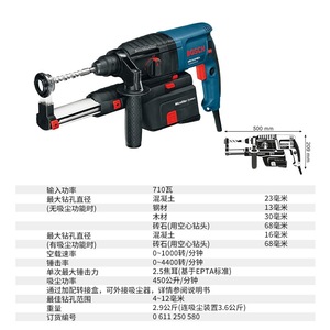 Perceuse à percussion Bosch GBH2-23REA 23 mm 710 W, perceuse à percussion professionnelle avec système de microfiltre - Product Image 4