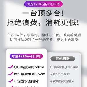 เครื่องพิมพ์ยูวีอเนกประสงค์ Fj 1210 ความสูง 50 ซม. สำหรับพิมพ์สีบนเคสมือถือ พลาสติก งานเพ้นท์เล็บ งานโฆษณา โลโก้คริสตัล กล่องของขวัญ - Product Image 1