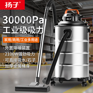 Yangtze Industrial Vacuum Cleaner 40L 2100W Wet Dry High Suction Portable For Home Commercial Use - Product Image 1