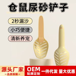 Pelle à déjections pour animaux de compagnie en plastique, durable, à angle plat, pour le nettoyage des litières de hamsters - Product Image 5