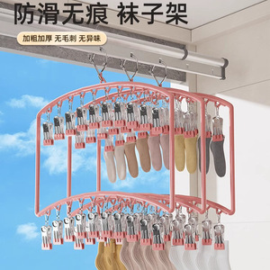 Sock Drying Rack <b>Clip</b> Style Double Layer 20 Plier Coated Traceless Balcony Use - Product Image 1